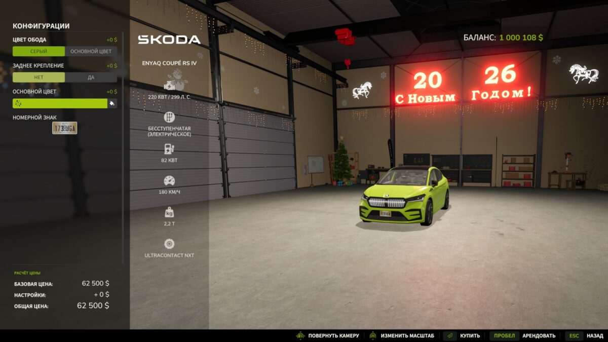 New Year Shop v 1.0