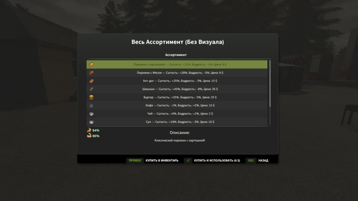 Live Farmer v 1.8.7.0
