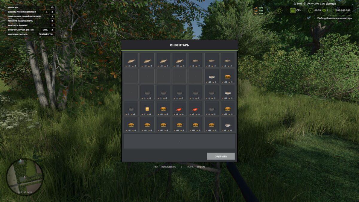 Live Farmer v 1.8.7.0