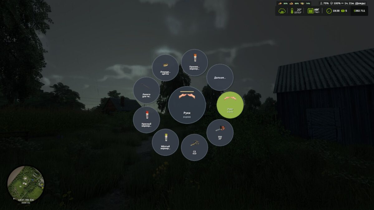 Circular Menu of Hand Tools v 1.0.2.0