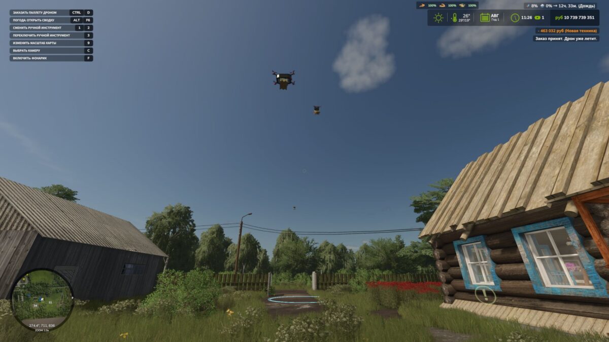 Drone Delivery v 1.0