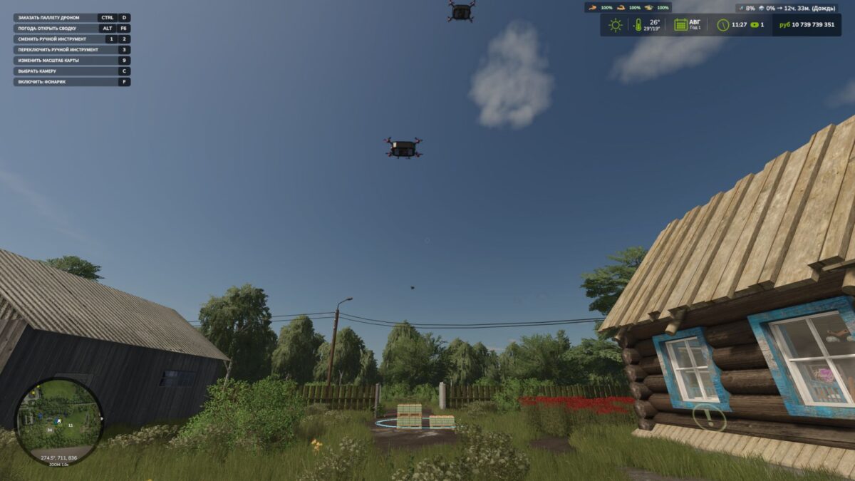 Drone Delivery v 1.0