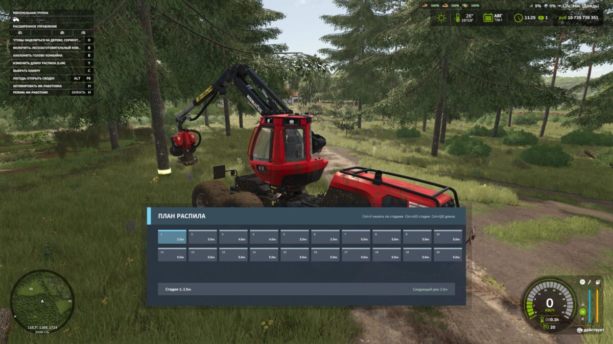 Extended Wood Harvester Cutting v 1.0