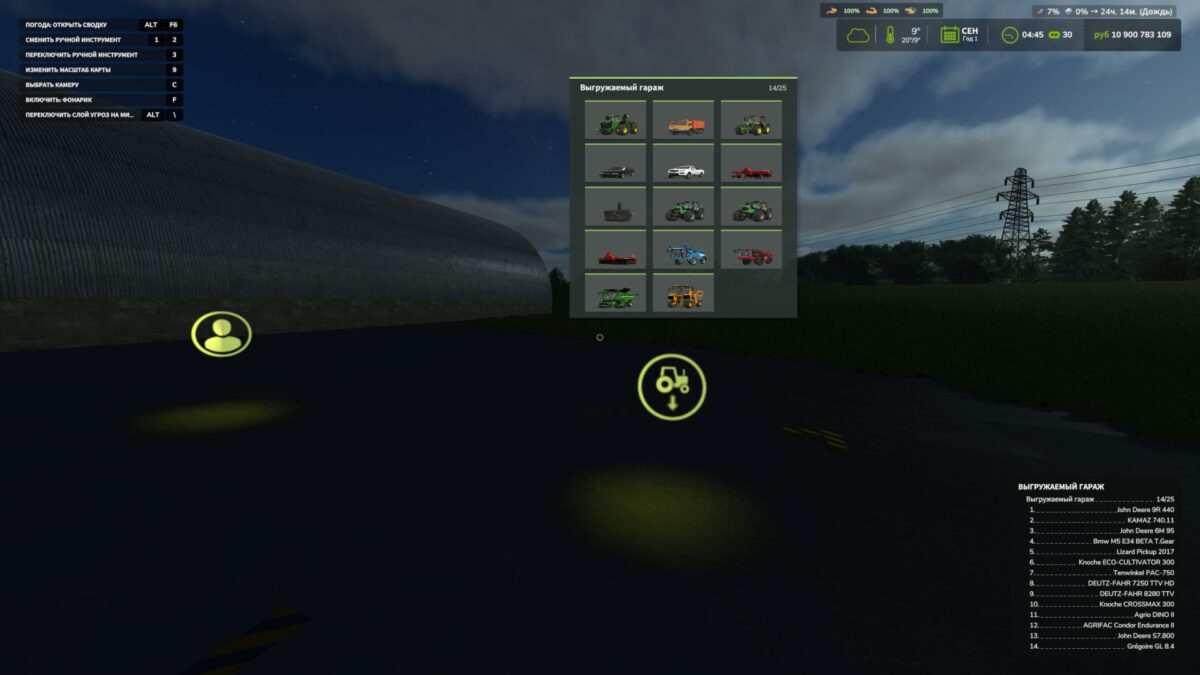 Unload Garage v 1.0.2.0