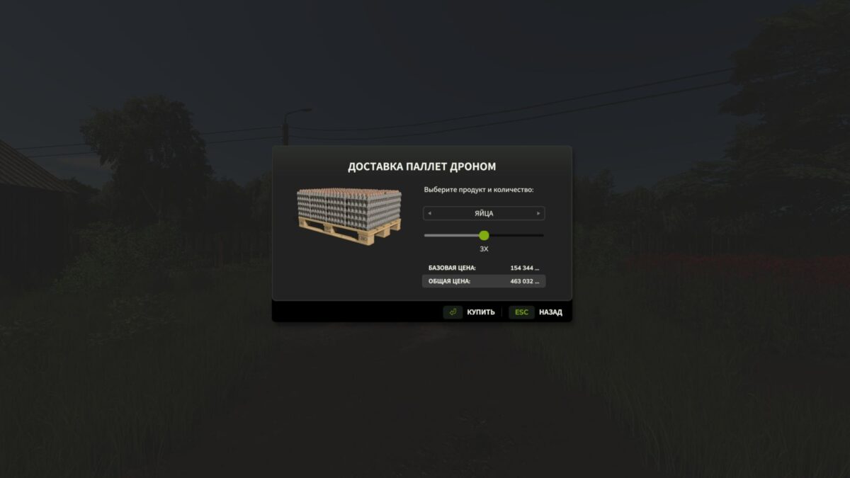 Drone Delivery v 1.0.1.0 thumbnail 2