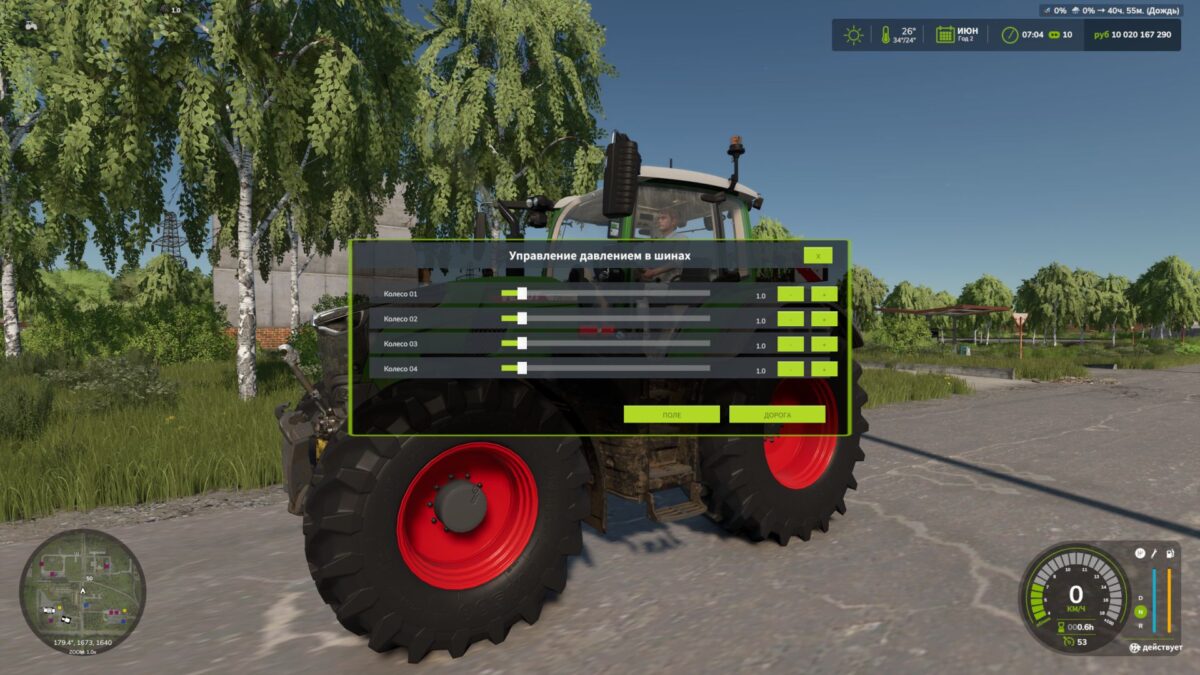 Mud System Physics v 1.3.3.0