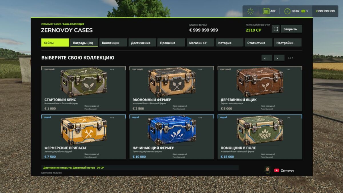 Cases and Rewards v 1.0