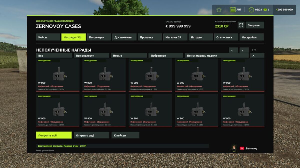 Cases and Rewards v 1.0