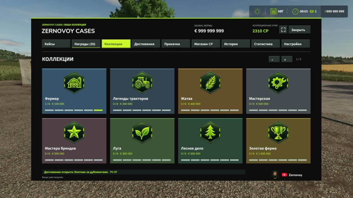 Cases and Rewards v 1.0