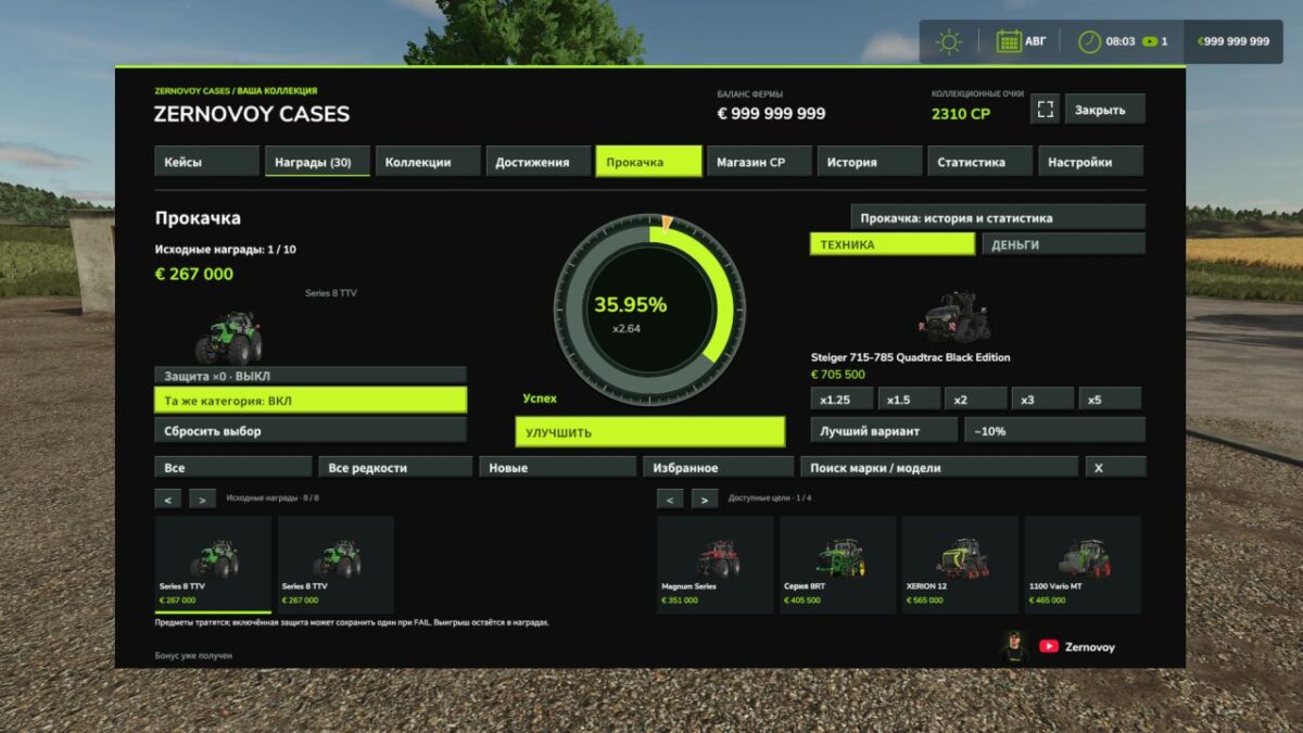 Cases and Rewards v 1.0